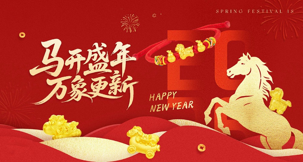 福惠商城活动横幅